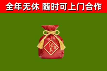 乐山回收酒鬼酒