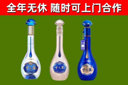 乐山回收梦之蓝