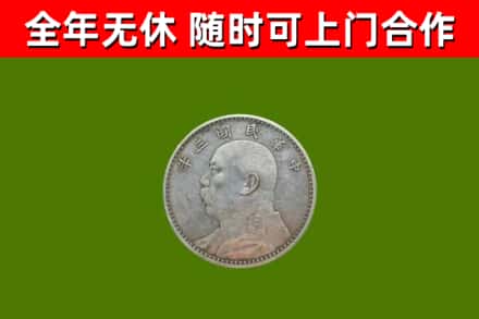 乐山烟酒回收袁大头.jpg
